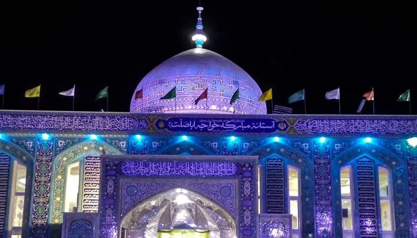 آرامگاه خواجه اباصلت مشهد