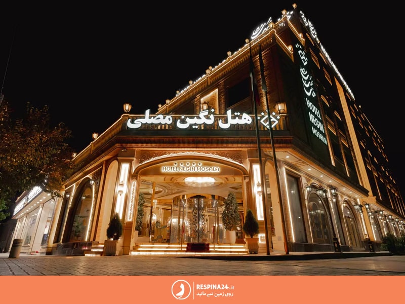 نمای هتل نگین مصلی مهشد