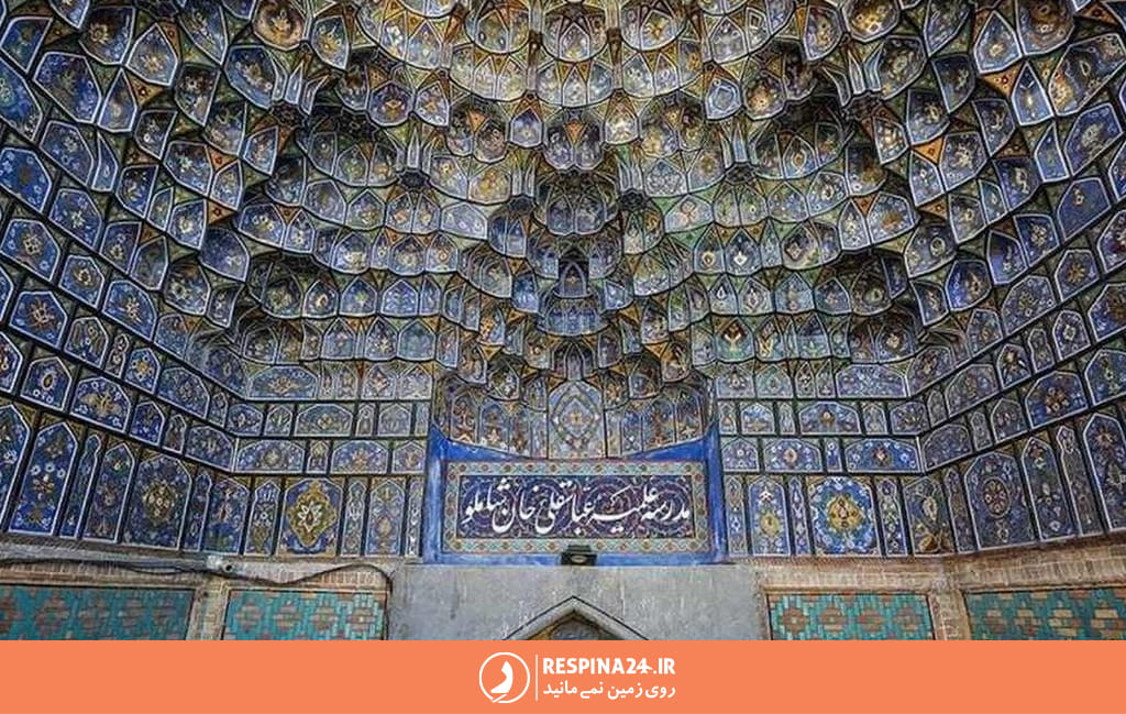 مدرسه علمیه عباسقلی خان شاملو مشهد