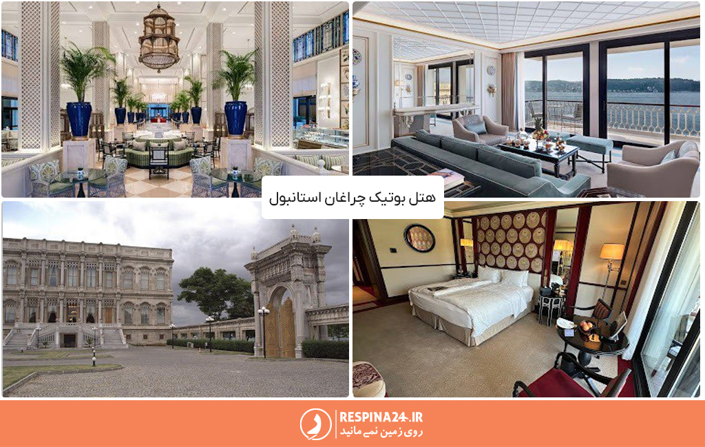 فضای داخلی یکی از اتاق های هتل بوتیک چراغان استانبول شامل اتاق - فضای نشیمن و پذیرایی - سالن غذاخوری هتل