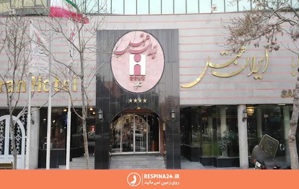 هتل ایران مشهد 